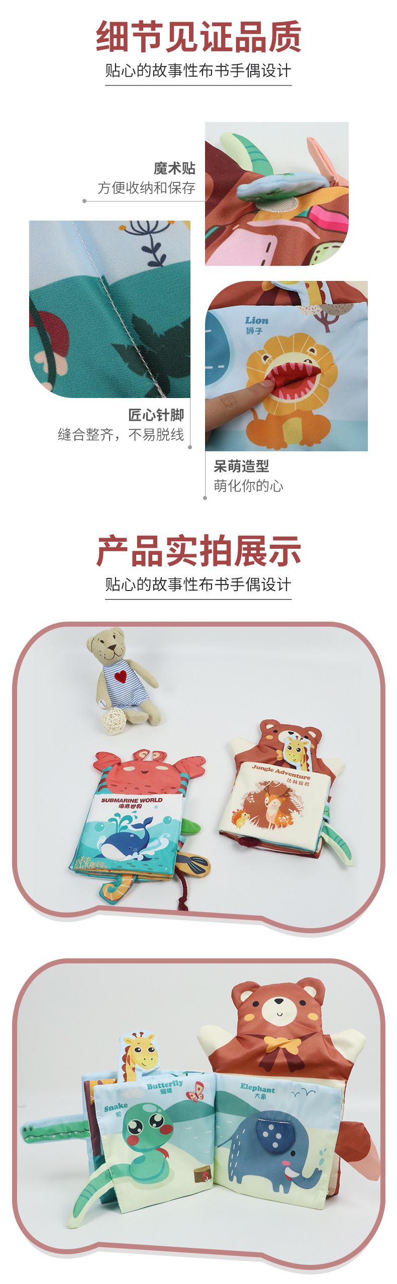 手偶布书详情_12