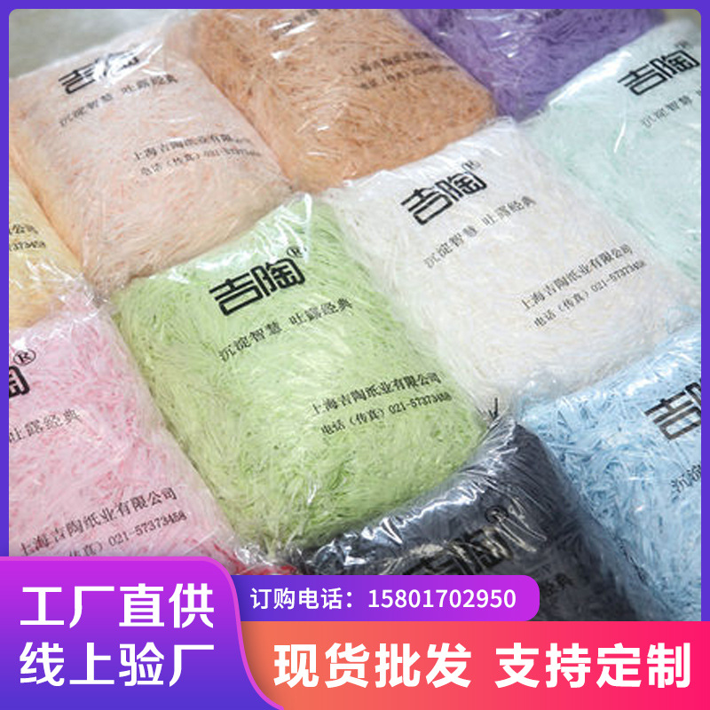 Raffia Filler colour Cosmetics Candy box birthday gift Wedding packages decorate Material Science