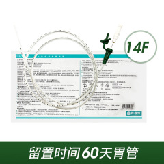 Kest 医療用胃管 経鼻栄養チューブ 経鼻胃チューブ 医療用滅菌ガイドワイヤー付き 経腸栄養チューブ 長期置留 60日間