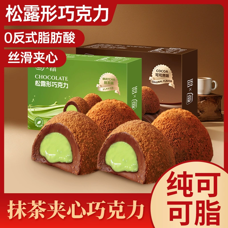 Мача со вкусом трюфеля шоколадная рождественская какао-масло лавы шоколадные сэндвич конфеты закуски новогодние товары