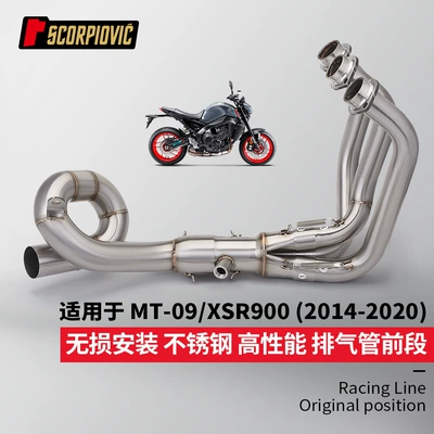 MT09 XSR900 full-section exhaust pipe stainless steel swing front section tail section muffler motorcycle locomotive modification