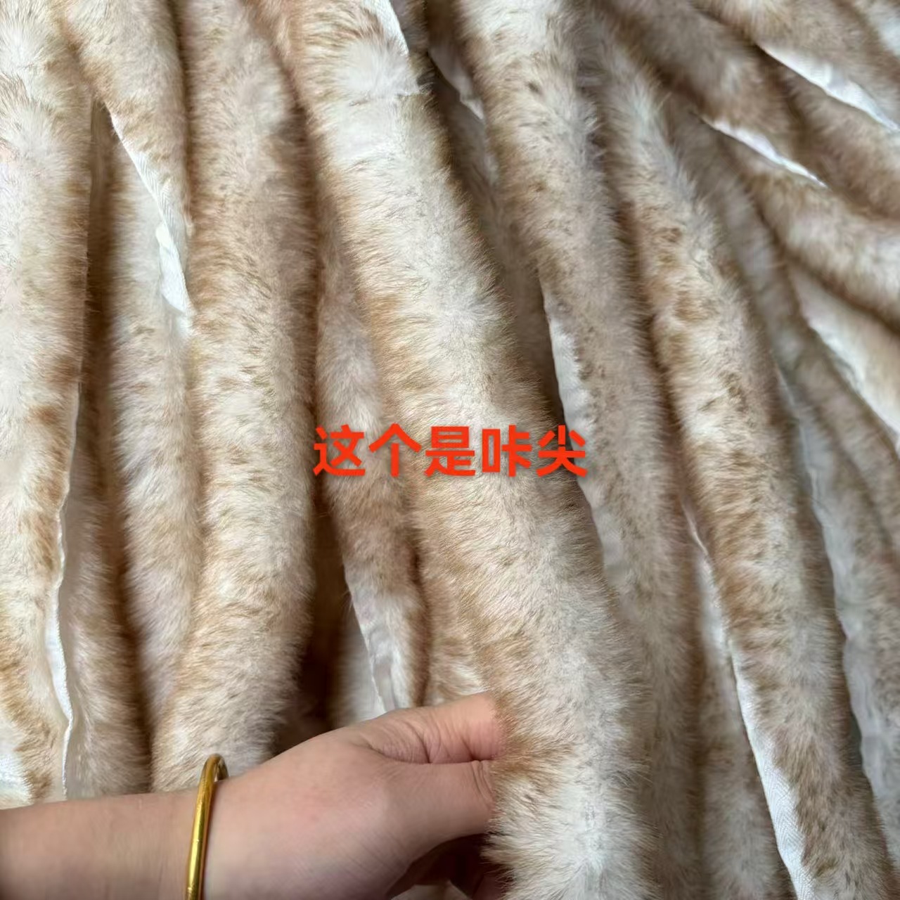 厂家新款双色咖啡尖仿獭兔毛条 人造毛仿皮条 汉服皮草条花边辅料