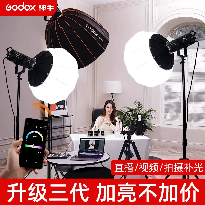 Godox God Niu SL150W третьего поколения студийный постоянный свет для стримов и фото, зеленый экран, для ведущих в прямом эфире и продаж в Douyin
