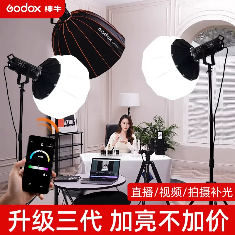 Godox God Niu SL150W третьего поколения студийный постоянный свет для стримов и фото, зеленый экран, для ведущих в прямом эфире и продаж в Douyin