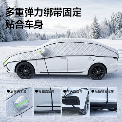 Snow Guard, Car snow shield