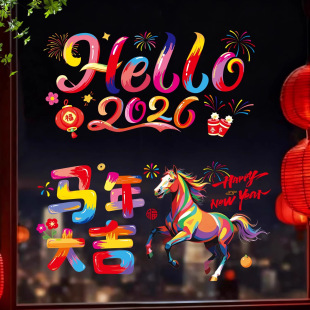 2026���괰���R���b��������T�N���o��N���겣���N�����N��