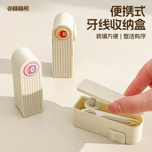 熊家族便携牙线盒一键推出自动出线剔牙棒随身携带旅行牙签线10支
