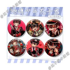 地縛少年花子くん 二次元ブリキ底周辺ブローチアクセサリー レーザーバッジ 学生ギフト