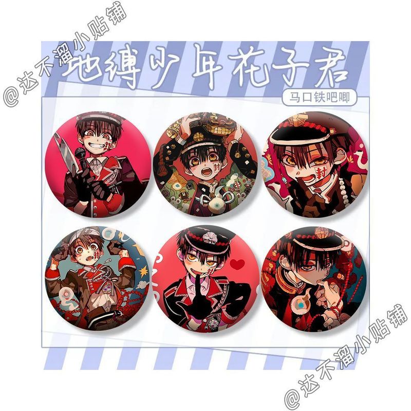 地縛少年花子くん 二次元ブリキ底周辺ブローチアクセサリー レーザーバッジ 学生ギフト|undefined