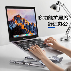 6合一HUB多功能可折叠支架  便携笔记本电脑HUB扩展坞支架