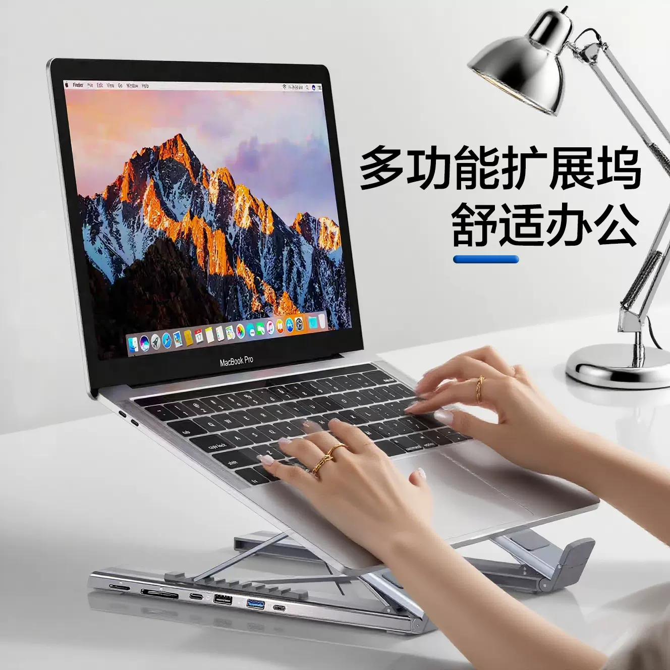 6合一HUB多功能可折叠支架  便携笔记本电脑HUB扩展坞支架