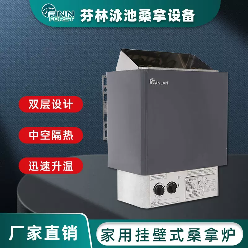 内外控桑拿炉家用干蒸炉商用桑拿房汗蒸炉桑拿房设备厂家直售批发