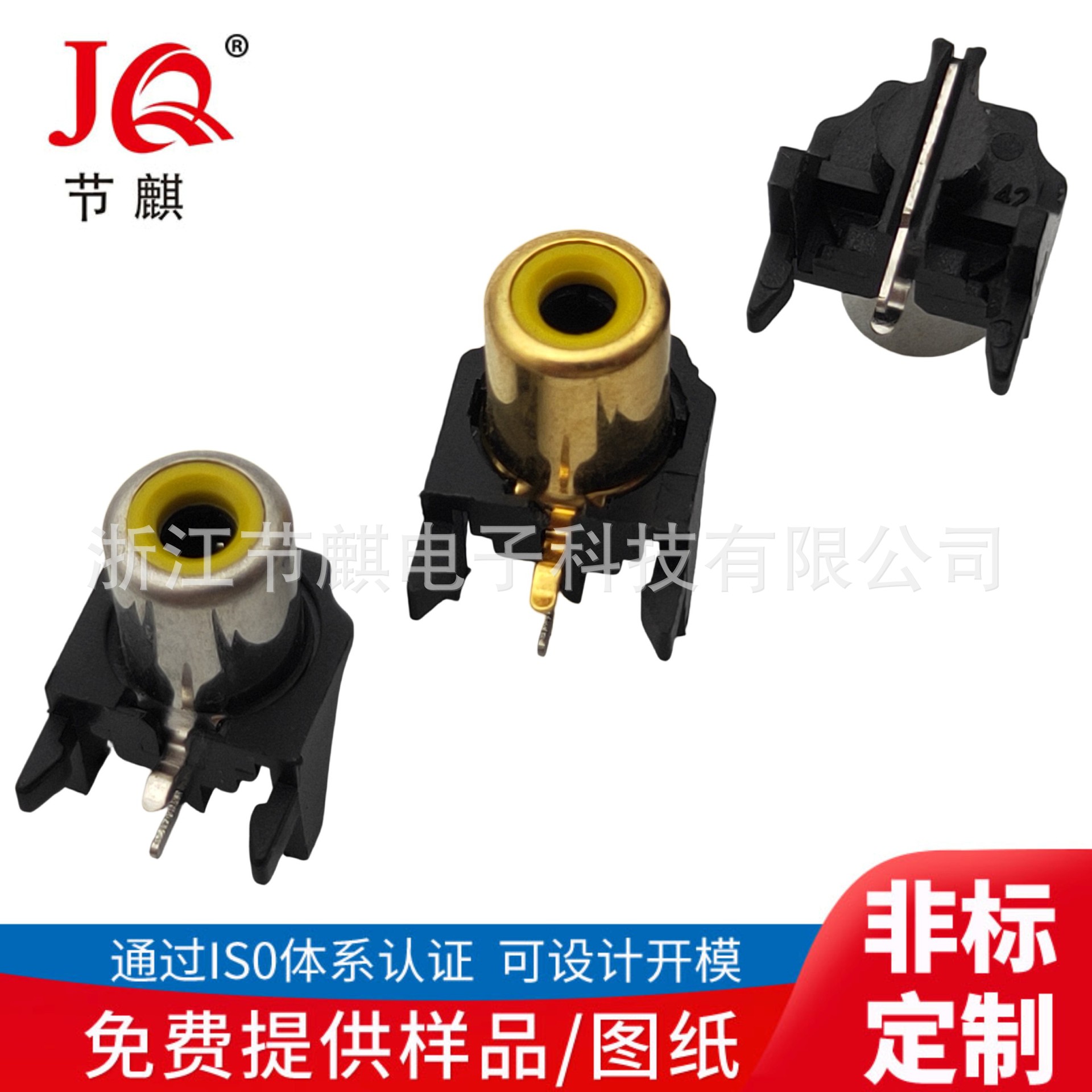 直供单孔RCA插座 AV音视频插座 AV插座 AV-8.4-40莲花座 输入插座