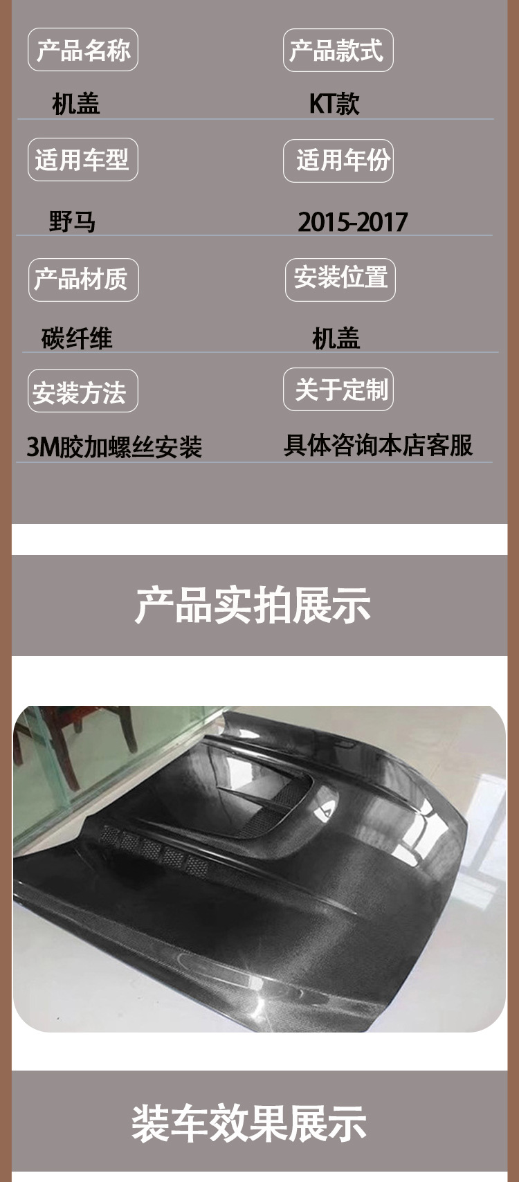 Suitable for Mustang Carbon Fiber Hood, Engine Hood, Car Accessories between 2015-2021