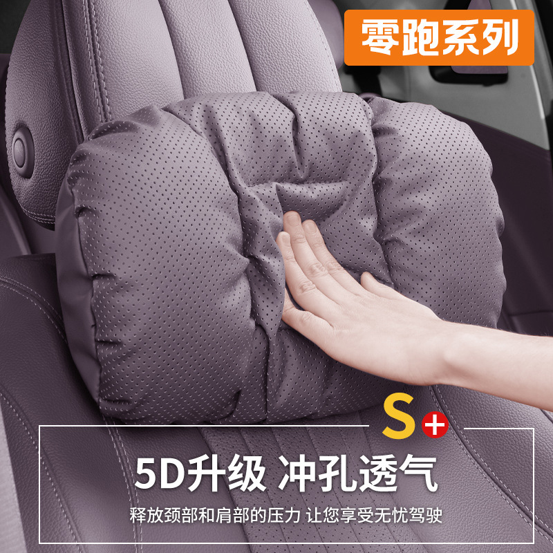 适用零跑c16/c10/c11/汽车头枕腰靠腰靠垫护颈枕护腰汽车头枕腰靠|undefined