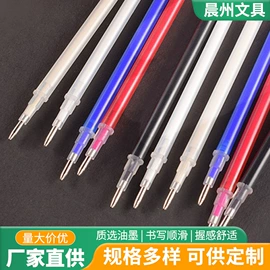替芯、笔芯;中性笔;记号笔