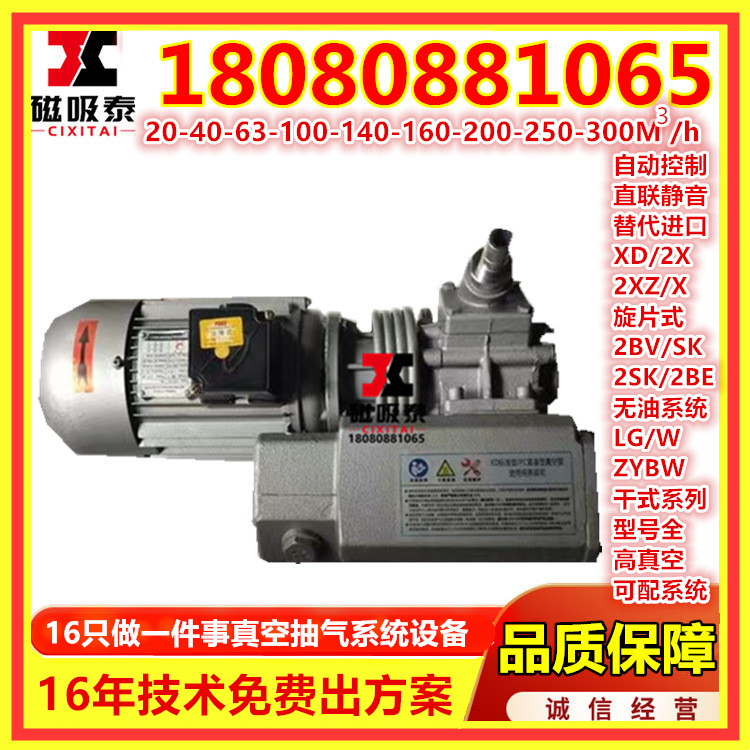 定西xd-250单极5.5KW旋片真空泵 吸塑硫化牵引镀膜真空泵高真空