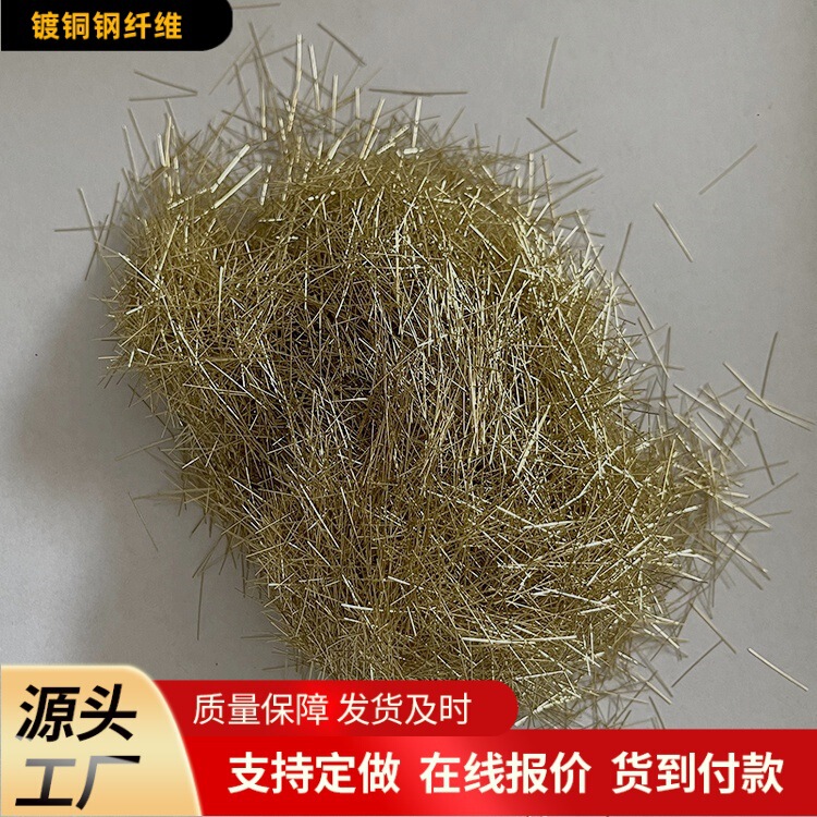 Special Anti-Seepage and Anti-Cracking High-Strength Copper-Plated Steel Fiber for Steel Fiber Pavement Floor