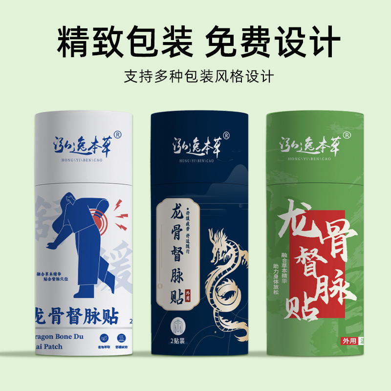 厂家批发龙骨督脉贴养脊膏贴腰背贴弹力布加长加大型背部热敷|undefined