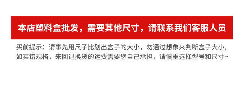 塑料盒详情页-1_11