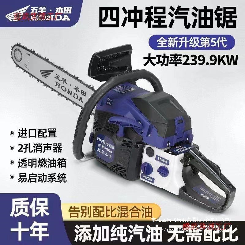 原装日本进口大功率四冲程纯汽油油锯汽油锯伐木锯省油电锯麦太保