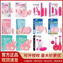 欢果双子星跳蛋电动遥控UEB自慰器具强震振动棒成人情趣保健用品