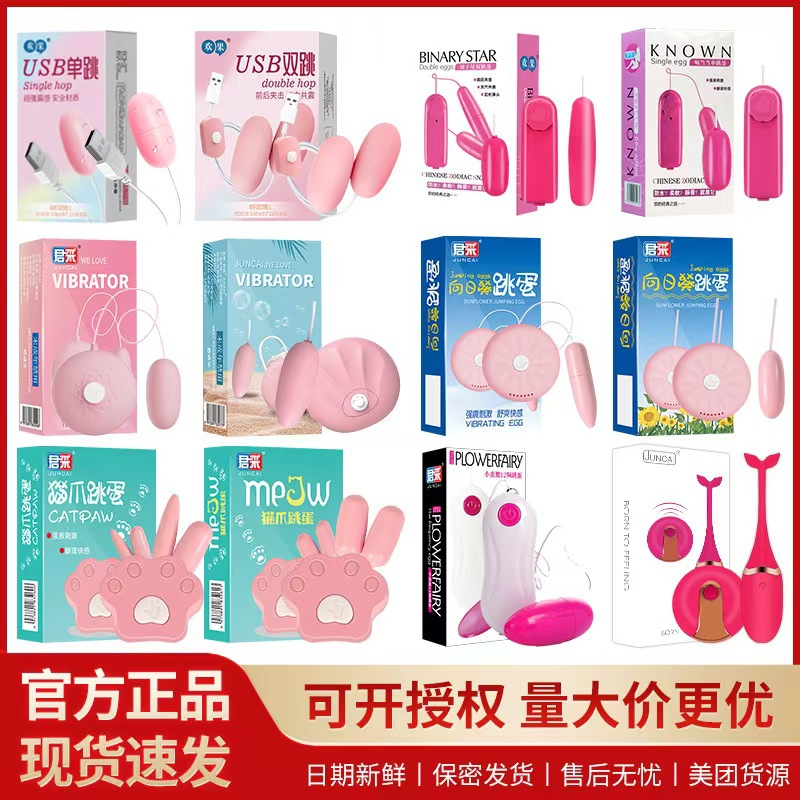 欢果双子星跳蛋电动遥控UEB自慰器具强震振动棒成人情趣保健用品