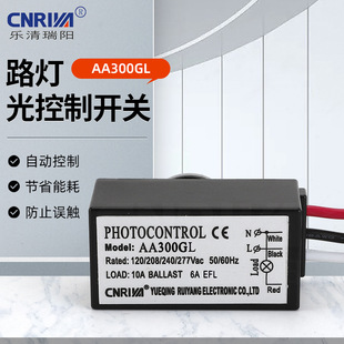 Manufacturer Direct High Load Street Light Control Switch Built-In Light Controller Aa300Gl