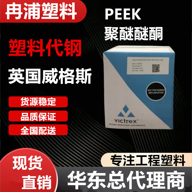 ポリマーPEEKとテフロン充填難燃性ポリエーテルエーテルケトン450FC30食品医療用繊維強化30%|undefined