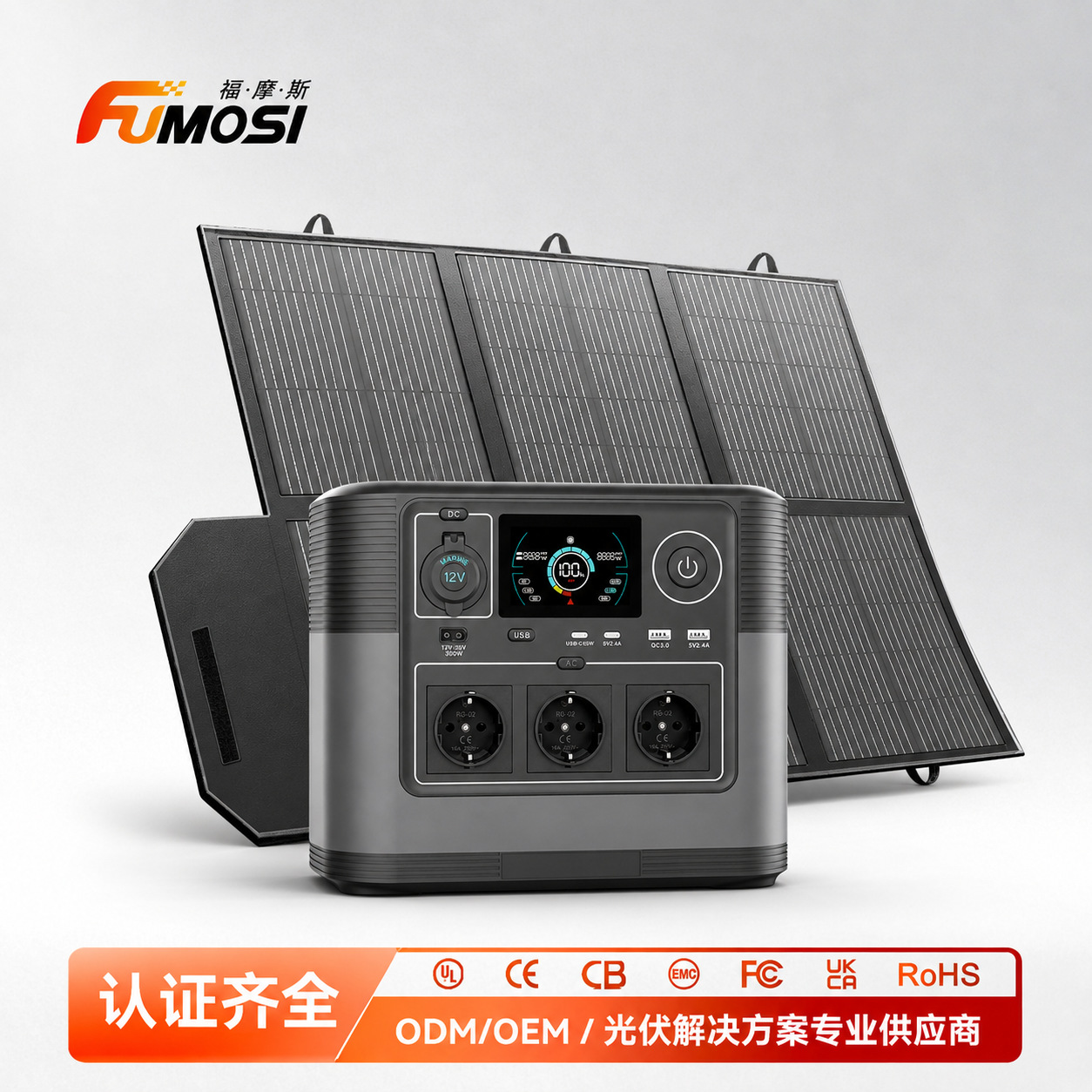 户外储能电源1200W太阳能发电供电系统1度户外移动电源便携式电站