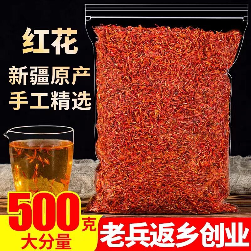 Xinjiang Premium Genuine Safflower Saffron Tea Mugwort Herbal Medicine Loose Safflower 500g Free Shipping for Foot Bath and Bath Soaking Xinjiang Premium Genuine Safflower Saffron Tea Mugwort Herbal Medicine Loose Safflower 500g Free Shipping for Foot Bath and Bath Soaking