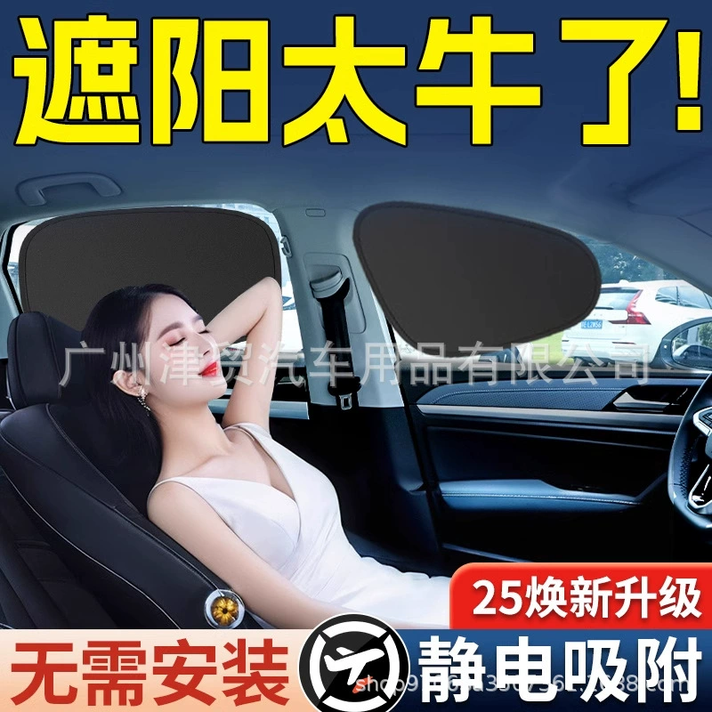 Трансграничная автомобильная виниловая электростатическая пленка адсорбирует солнцезащитный козырек