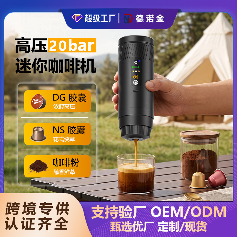 New Cross-Border Portable Coffee Machine, Fast Charging 18W Wireless Mini Home Use Small Heating Capsule Coffee Maker New Cross-Border Portable Coffee Machine, Fast Charging 18W Wireless Mini Home Use Small Heating Capsule Coffee Maker