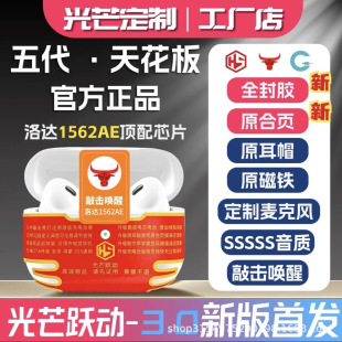 �S��ֱ�N ��â�S��V3.0����A����1562AE���Pro2����{�����C