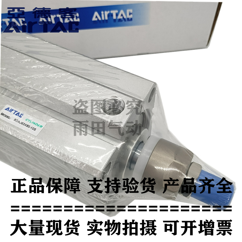 原装亚德客正品超薄可调气缸SDAJ12*5/10/15/20/25/30-10/20/30-S