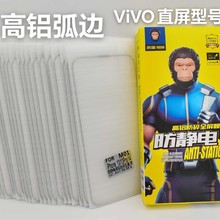 适用vivo高铝弧边钢化膜国产手机保护膜x300秒解锁扫码找膜膜法箱