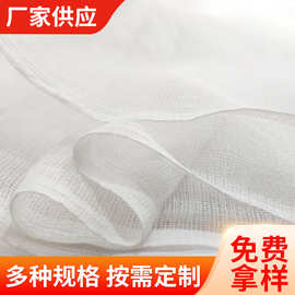 厂家批发涤面料网套胚布纱布化纤纱布宽2.45米棉被内胆纱网套