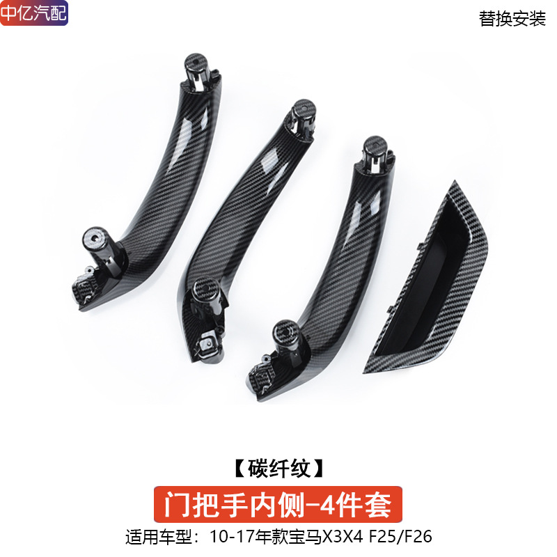 Armrest, handle, handle: BMW F26 Interior Armrest - 4-doors-1-set-carbon-pattern-handle-inside