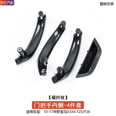 Armrest, handle, handle: armrest clasp F25 F26 door inner - 4-doors-1-set-carbon-fiber-pattern-handle-inside