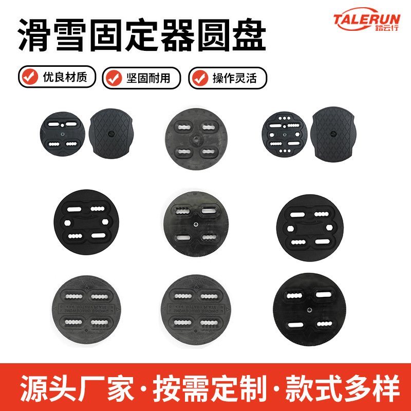 Tayunxing Ski Binding Accessories Disc Snowboard Binding Accessories Disc Complete Manufacturer Ready Stock Wholesale