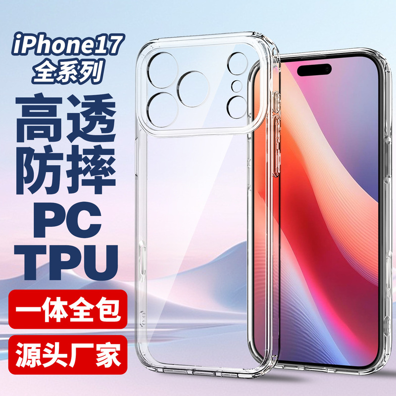 Suitable for iPhone 17 Phone Case with Precision Holes and Camera Button, 17 Pro Transparent Protective Case, 1.5mm Thick, Full Coverage