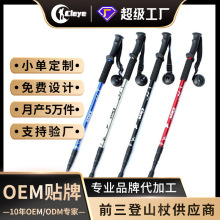 【工厂】亚马逊跨境铝合金登山杖手杖三节避震户外徒步用品拐杖