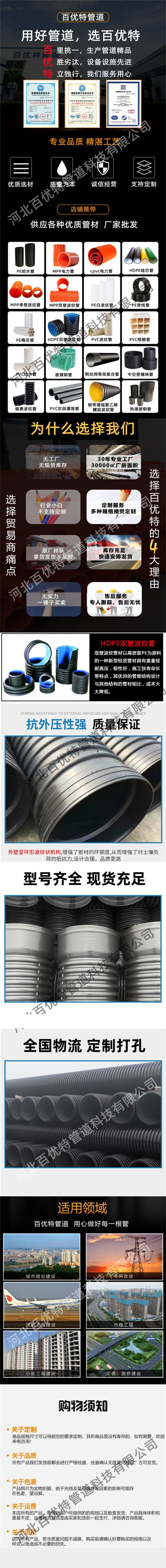 pe双波现货_副本