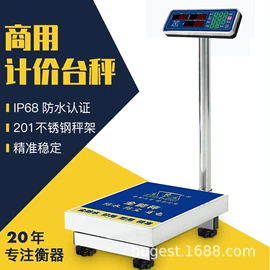 电子秤;台秤;显示仪表