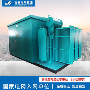 Jihui Electric Hxgn-15 High-Voltage Ring Network Cabinet Painted Box Substation Landscape High-Voltage Gas Insulated Cabinet