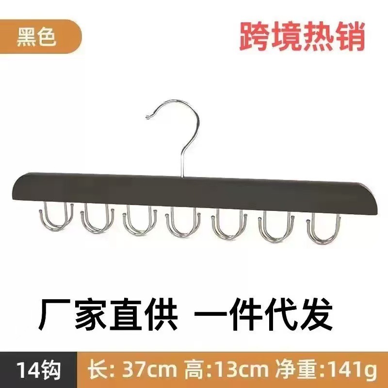 新款木质吊带衣架多功能挂皮带领带内衣实木挂钩家用衣柜收纳神器|undefined