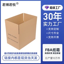 现货外贸亚马逊FBA纸箱特硬加厚搬家纸箱快递物流外包装箱批发
