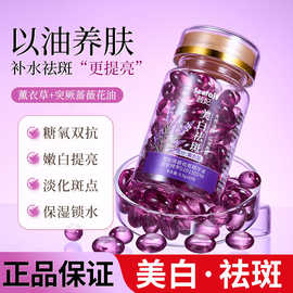 直播热卖茜妃薰衣草焕颜祛斑精华油美白淡斑以油养肤薰衣草精油