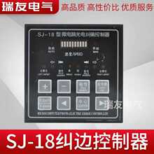 SJ-18��΢��X��늼mƫ�������{���ƴ��C�m߅�C���ƃxӡˢ�C�_�P