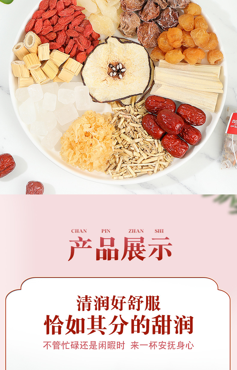 Sugarcane Snow Pear Tea Zhu Zhe Mao Gen Xue Li Cha No-Brew Triangle Tea Bags 40 Pack 150g specifications